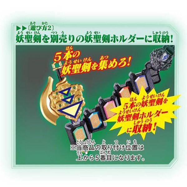 メール便可 妖怪ウォッチシャドウサイド 妖聖剣シリーズ03 DX
