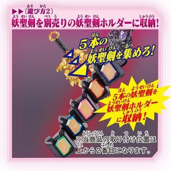 メール便可 妖怪ウォッチシャドウサイド 妖聖剣シリーズ04 DXアシュラ