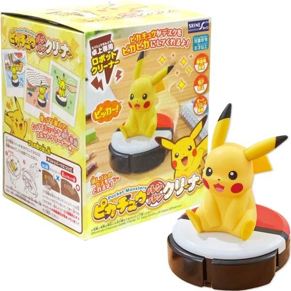 日本全国送料無料商品 特集 ポケットモンスター ピカチュウルンルンクリーナー(卓上専用 掃除機・クリーナー