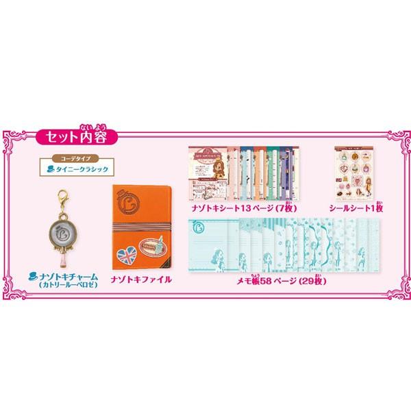 レイトンミステリー探偵社 カトリーのナゾトキファイル&チャームセット