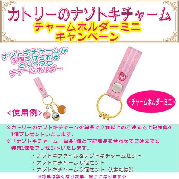 レイトンミステリー探偵社 カトリーのナゾトキチャームep.1 ハートキー