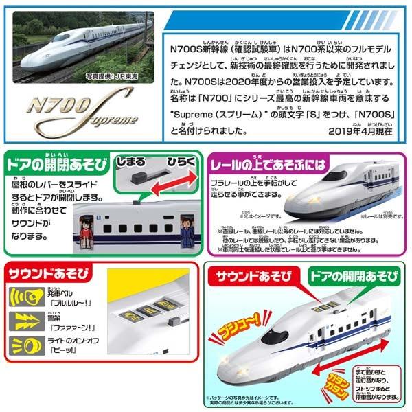 プラレール ビッグプラレール N700S新幹線(確認試験車) /【Buyee】