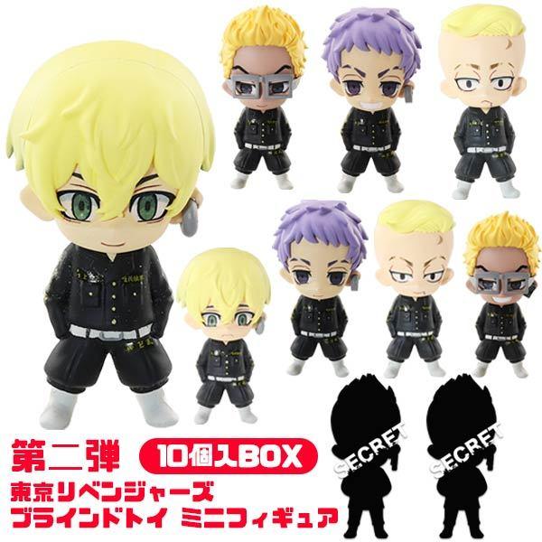 東京リベンジャーズ ミニフィギュア第二弾BOX 東京リベンジャーズ ブラインドトイ ミニフィギュア 第二弾 10個