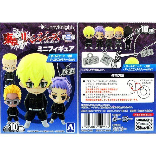 AOSHIMA - 東京リベンジャーズ　ミニフィギュア　第二弾　全10種　BOX 東京リベンジャーズ ブラインドトイ ミニフィギュア 第二弾 10個