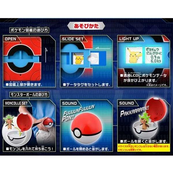 ポケットモンスターＸＹポケモントレーナーギアポケモン図鑑