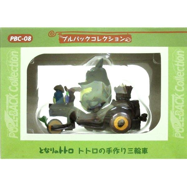 スタジオジブリ　プルバックコレクション　となりのトトロ　トトロの手作り三輪車 Amazon.co.jp: 【パッケージリニューアル】 スタジオジブリ作品