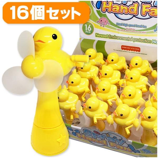 【LUNA用ページ】 黄色いアヒルの手持ち扇風機 LUNA用ページ】 黄色いアヒルの手持ち扇風機 新しいスタイル