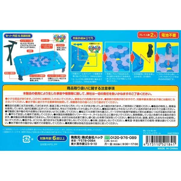 叩いてドキドキ アイスブレイクゲーム /【Buyee】 Buyee