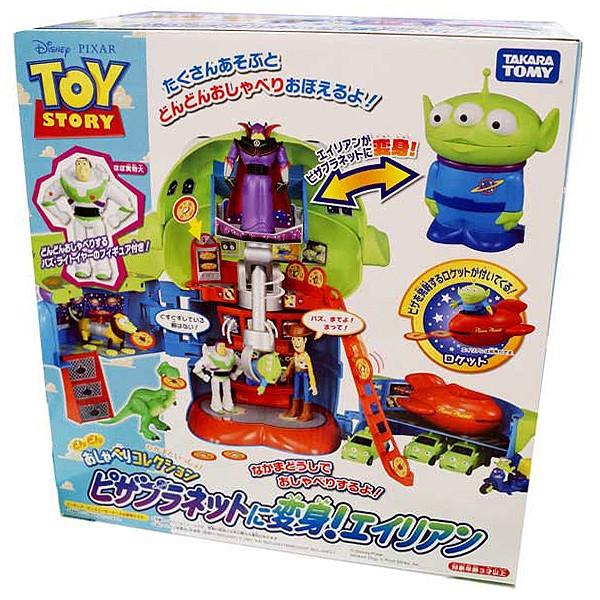 トイストーリー ピザプラネットに変身！エイリアン ピザプラネットに変身！エイリアン 「子ども部屋」篇 - YouTube