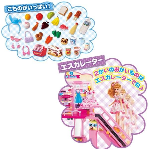 リカちゃん セルフレジでピッ おおきなショッピングモール /【Buyee】