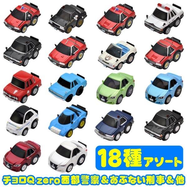 チョロQ zero 西部警察＆あぶない刑事＆他 18種アソート /【Buyee】