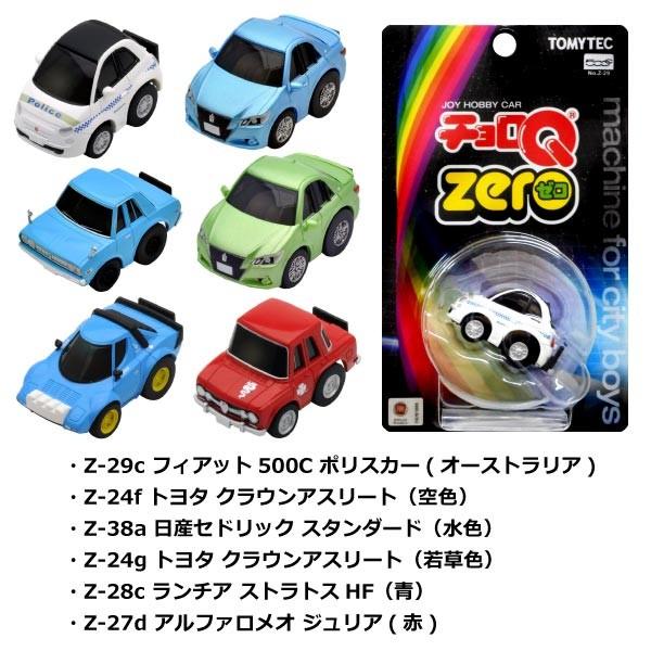 チョロQ zero あぶない刑事　2台セット チョロQ zero あぶない刑事 2台セット - メルカリ