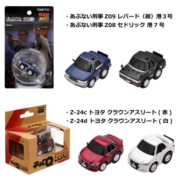 トミーテック　チョロＱゼロ　あぶない刑事　９台セット トミーテックの「チョロQ zero」第9弾は アクション刑事ドラマ