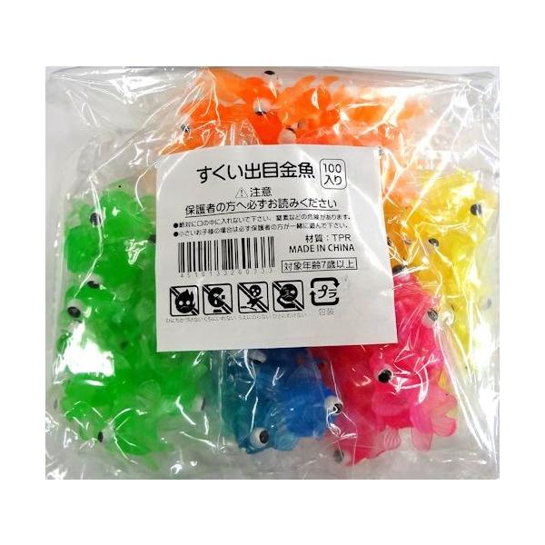 出目金魚すくい約100個セット(260333)すくいデメキン金魚 /【Buyee】
