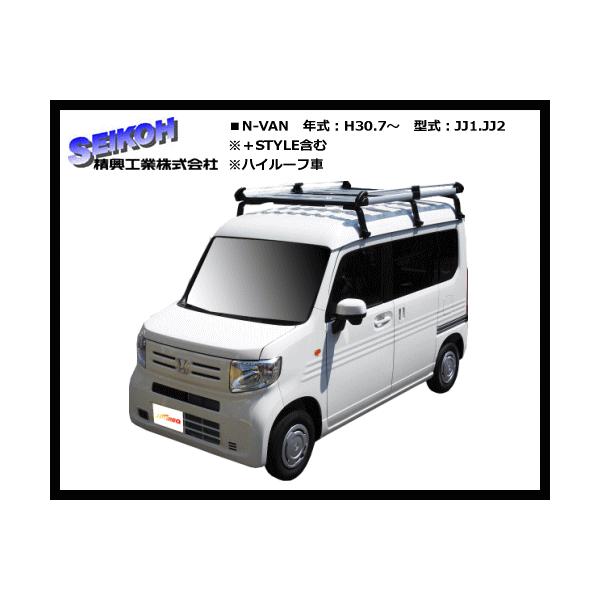 精興工業（タフレック）ルーフキャリア HH435A N-VAN JJ1.JJ2