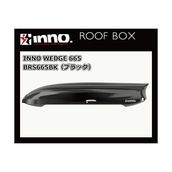 個人様宅配送不可】INNO BRS665BK（ブラック）ウェッジ 665 カーメイト