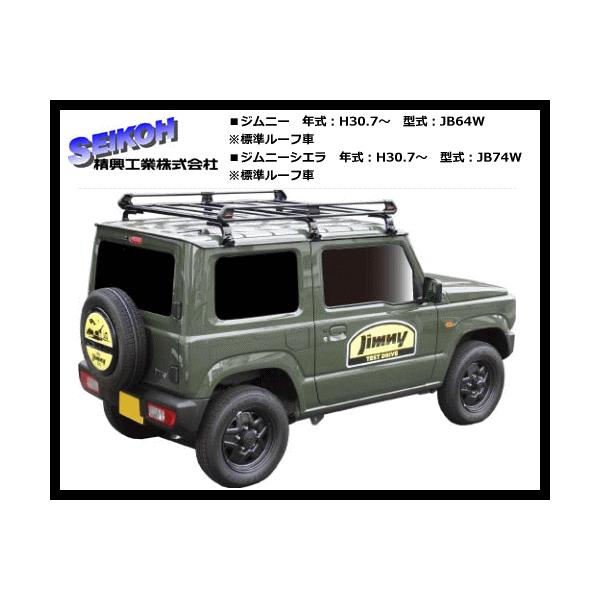 精興工業（タフレック）ルーフキャリア PL437B ジムニー.ジムニーシエラ JB64W.JB74W（標準ルーフ車）6本脚 ビニールコーティング仕様！  /【Buyee】 Buyee - Japanese Proxy Service | Buy from Japan!