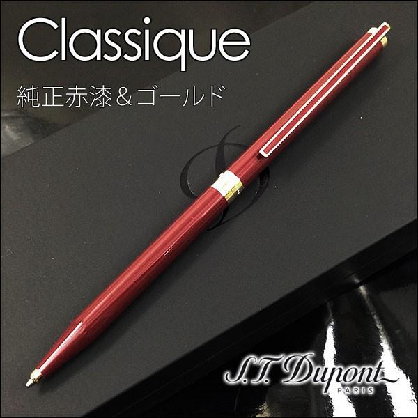k S.T.Dupont/デュポンボールペン＆ペンシル/クラシック/純正赤