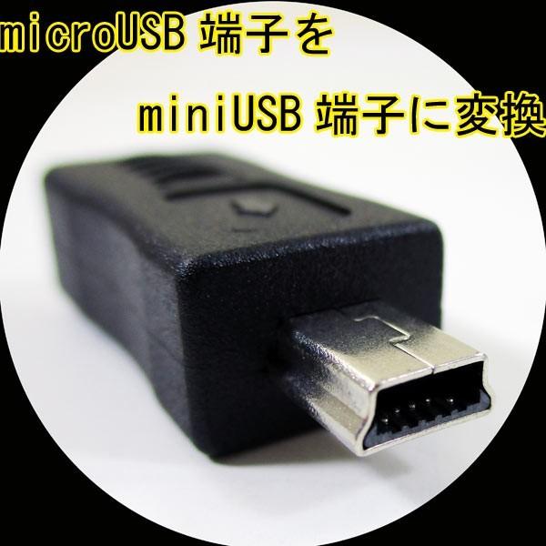 変換アダプタ microUSB(メス) → miniUSB(オス) USBMCB-M5A 変換名人/4571284888951/送料無料メール便  ポイント消化 /【Buyee】 Buyee - Japanese Proxy Service | Buy from Japan! bot-online