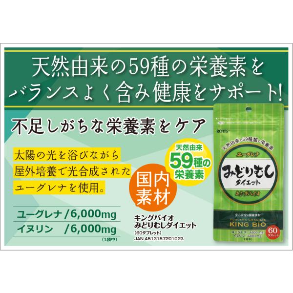 ネコポス選択で送料無料】 ユーグレナ サプリメント ミドリムシ