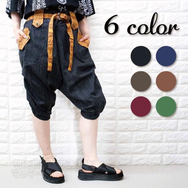 アジアンパンツ サルエルパンツ エスニック のたまい タイパンツ