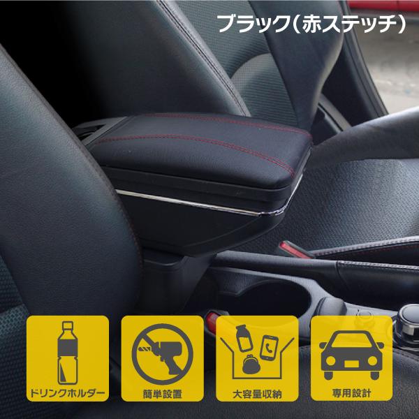 デミオ cx-3 アームレスト MAZDA純正 狭し