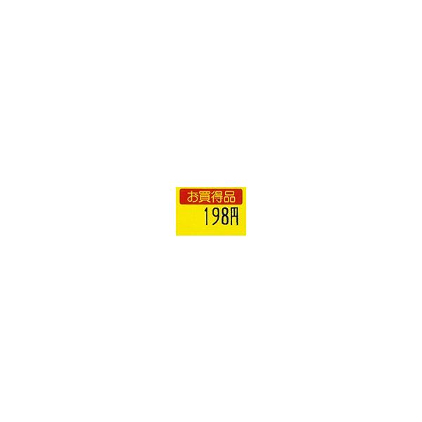 無料配達 ハンドラベラー Duobeler220 ラベル 220-G1 黄ベタ表示価格 100巻 SATO サトー