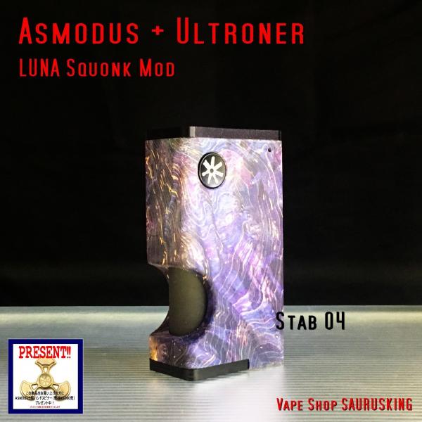 Asmodus + Ultroner LUNA Squonker Box Mod Stabilized wood 04