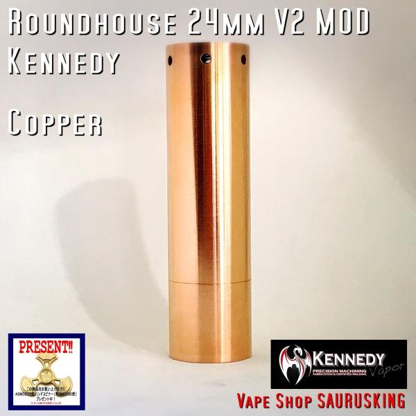 Kennedy Roundhouse 24mm V2 Copper / ケネディ*正規品*VAPE 
