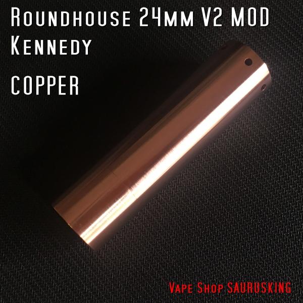 Kennedy Roundhouse 24mm V2 Copper / ケネディ*正規品*VAPE