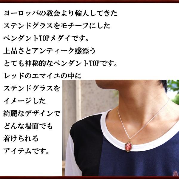 ステンドグラスメダイ ペンダントTOP col.Red ペンダント ネックレス