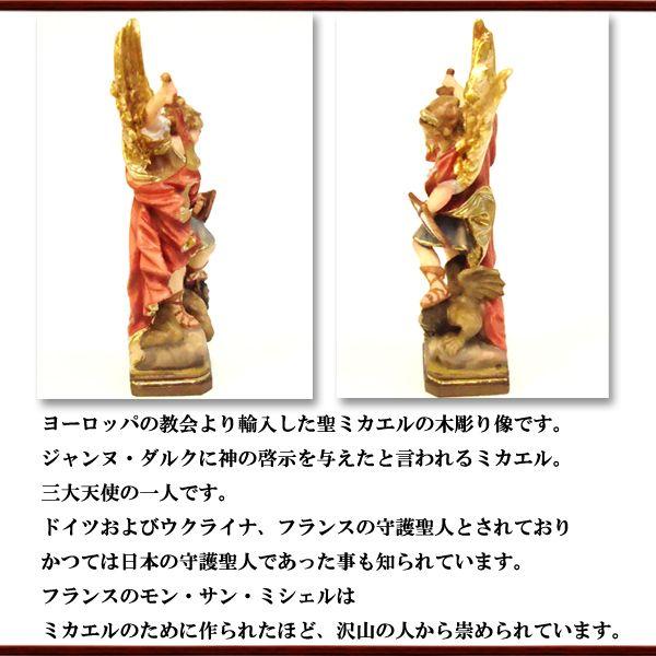 A 21cm 大天使 ミカエル 樹脂製 聖ミカエル 像 オブジェ 置物 聖
