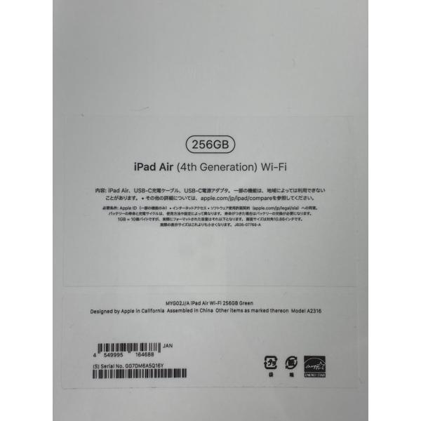 新品 未開封】Apple iPad Air 第4世代 256GB WiFiモデル グリーン