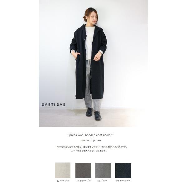 evam eva . Press Wool Hooded Coat チャコール evam eva . Press Wool Hooded Coat チャコール