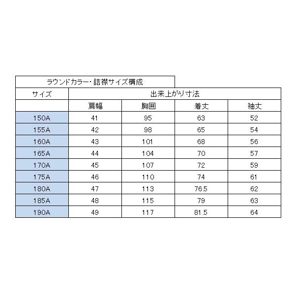 学生服学ラン中学生高校生中高生制服A体ラウンドカラー（詰襟は