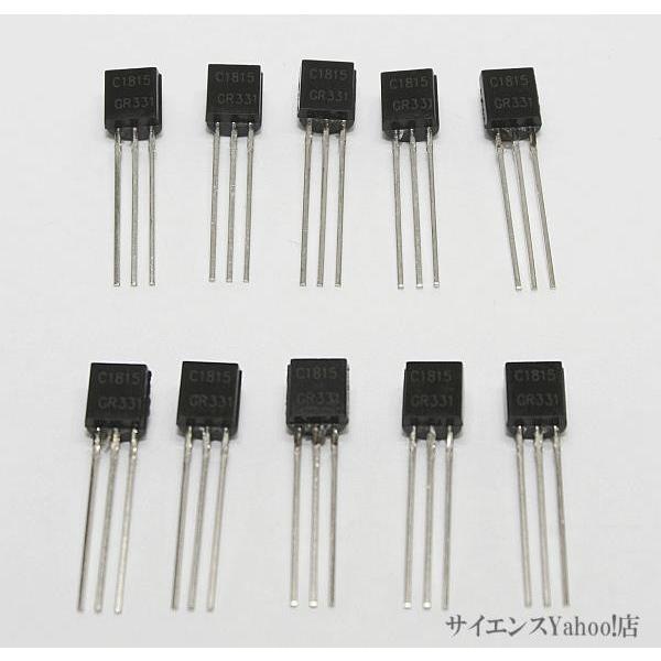 NPNトランジスタ 2SC1815 150mA/60V 10個入りセット (購入合計1,000円以上送料無料!) /【Buyee】