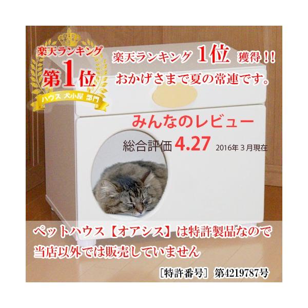 ペットハウス オアシス 猫 縦型 - 小動物用品