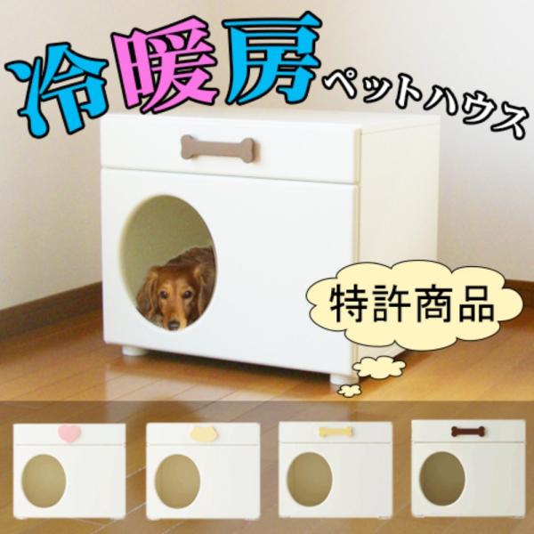 ペットハウス オアシス 横置き型 犬 猫 ペットの夏の熱中症 留守番 暑さ対策に涼しいペットハウス 保冷剤で冷房 する ひんやり グッズ ハウス  ベッド。 /【Buyee】