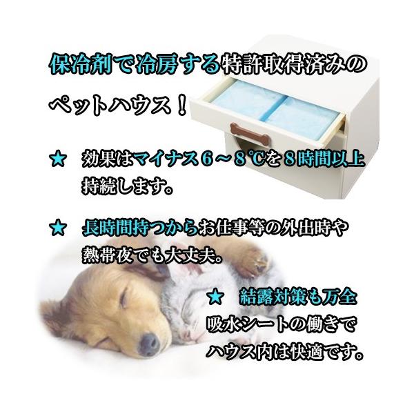 ペットハウス オアシス 横置き型 犬 猫 ペットの夏の熱中症 留守番 暑  