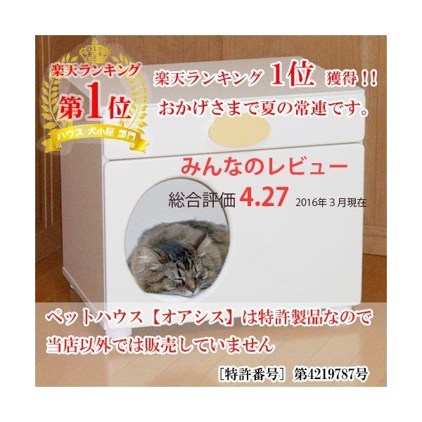 ペットハウス「オアシス」横置き型 - 小動物用品