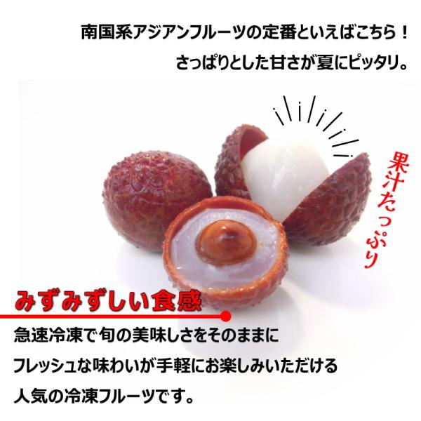 ライチ らいち トロピカルフルーツ 果物 果実 フルーツ デザート