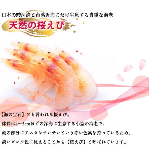 送料無料】エビ 冷凍 刺身 桜海老 生桜えび 500g 台湾産 桜えび