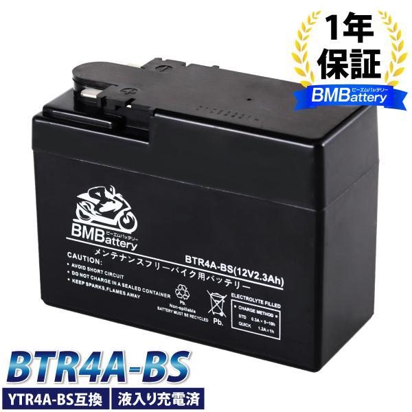 バイクバッテリー BTR4A-BS BM BATTERY 充電液入済み（互換：YTR4A-BS CT4A-5 GTR4A-5 FTR4A-BS)ライブDIO  ZX マグナ50 ゴリラ モンキー /【Buyee】 Buyee - Japanese Proxy Service | Buy from Japan!