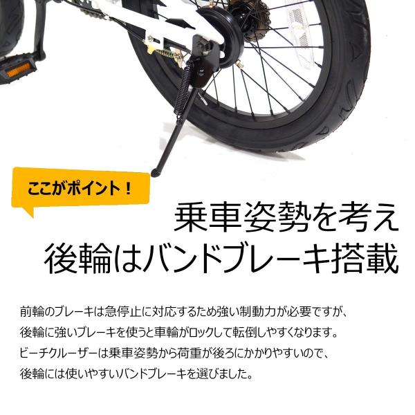 子供用自転車 16インチ ビーチクルーザー キッズ ディスクブレーキ