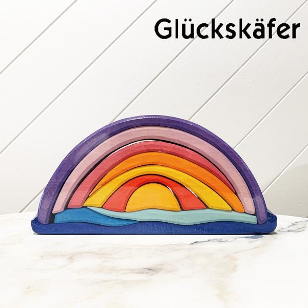 [希少] Glückskäfer グリュックスケーファー ことりの積み木 積み木 おしゃれ グリュックスケーファー Gluckskafer sunset パープル