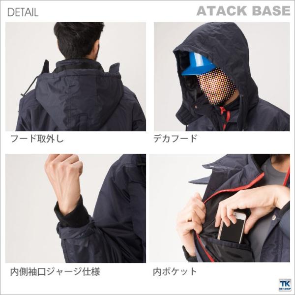 アタックベース 長袖防寒つなぎ 秋冬 防寒着 防水 防寒つなぎ 防寒