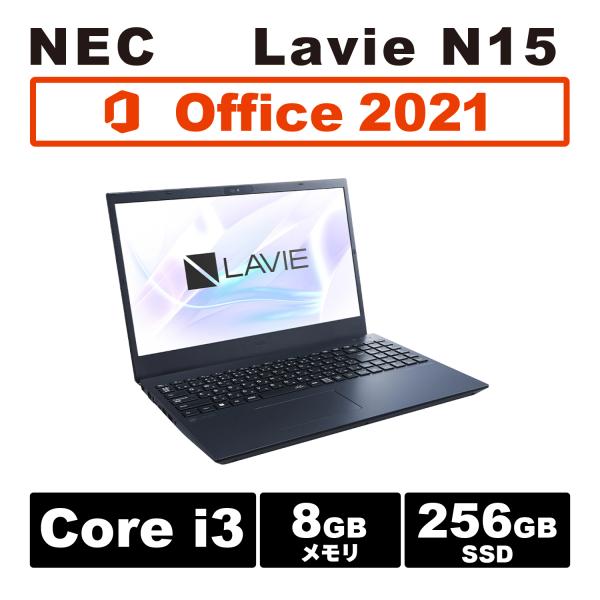 Core i5搭載！NEC LAVIE Direct N15S ホワイト Office H&B 2021 8GB