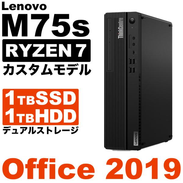 数量限定 Ryzen7搭載 Lenovo デスクトップ/ ThinkCentre M75s Small 