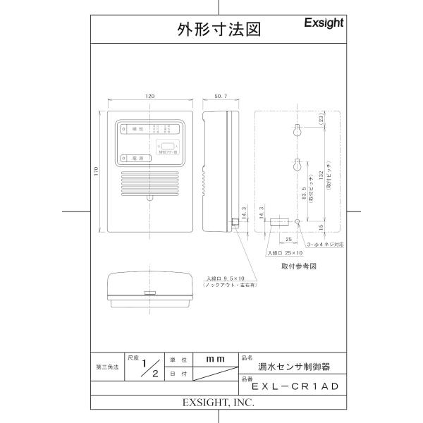 漏水センサ制御器 EXL-CR1AD TAKEX 竹中エンジニアリング /【Buyee