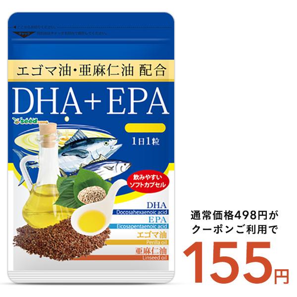 クーポンで155円 オメガ3 DHA EPA 約1ヵ月分 オメガ3 α-リノレン酸 不